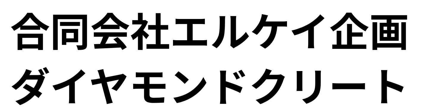 ���󥯥꡼�ȸ���Υ�������ɥ��꡼��